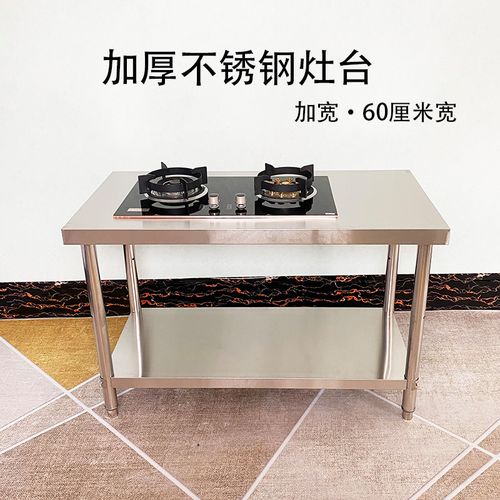 不绣钢灶台架天然气灶支架气灶家用嵌入式煤气双灶台煤气灶架子