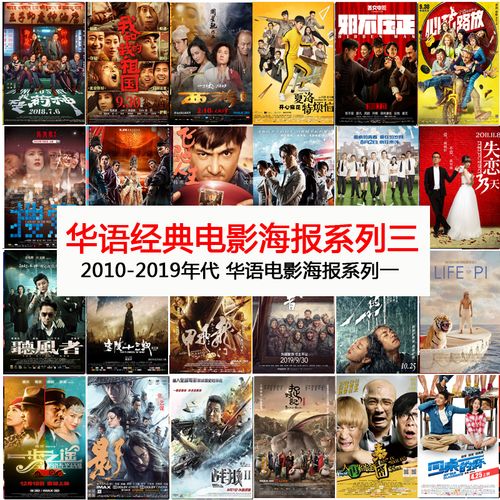 2010年代华语经典电影海报战狼2墙贴现代客厅影院装饰挂画系列一