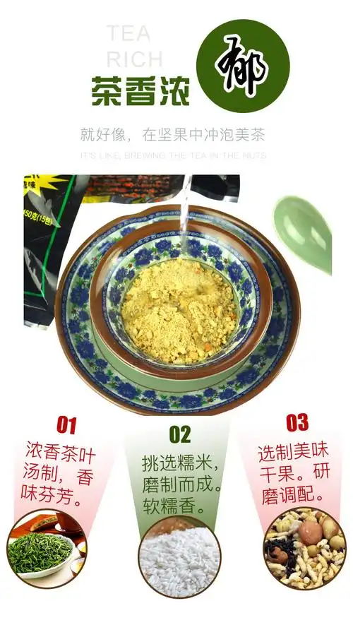 水井巷擂茶450g内含15小包咸味甜味袋装安化特产早餐粉即食冲饮品