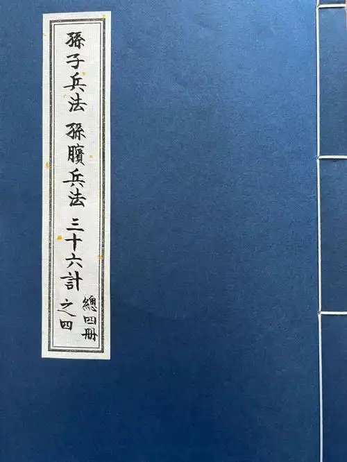 孙子兵法孙膑兵法