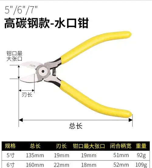 波斯多功能迷你剪光纤斜口钳5寸6寸水口钳弹簧小电子钳剥线工业级