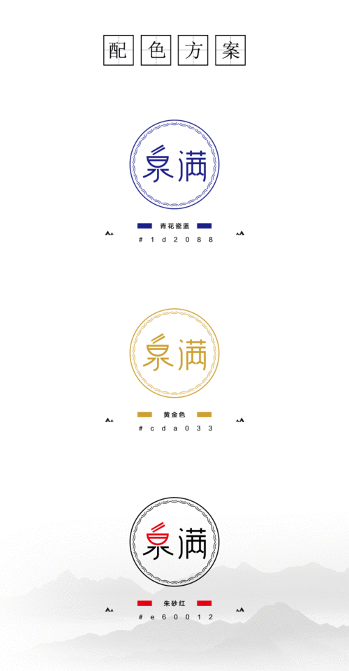 泉满餐饮logo设计