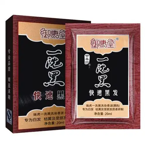 御康堂一洗黑(袋装)