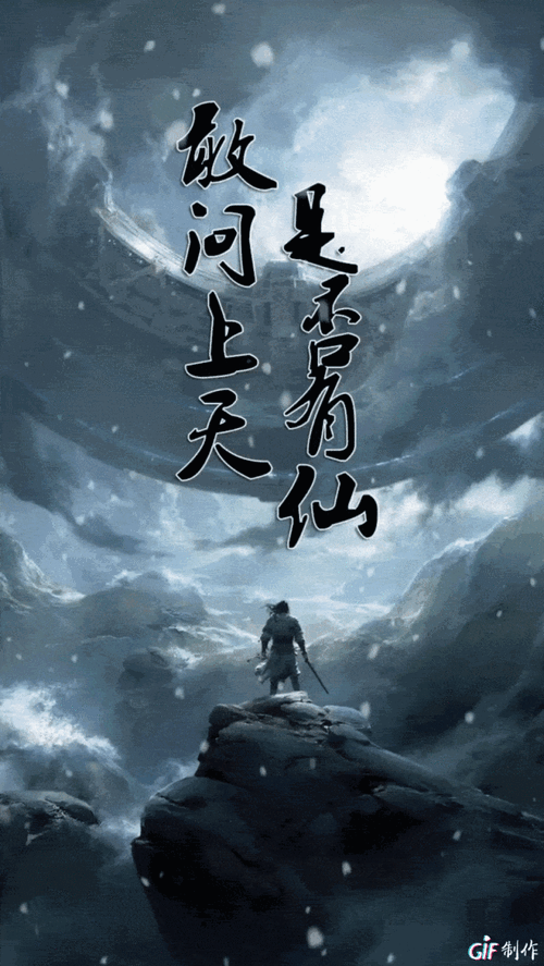 无始背对众生霸气视频壁纸!