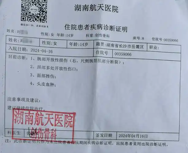 本文图片除标注外,均由受访者提供后来的医院诊断书显示,她的右手腕屈