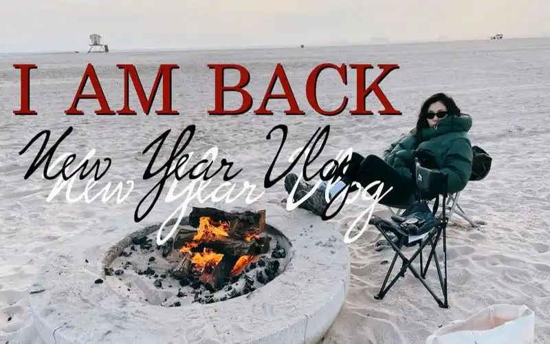 i am back 焕然一新,乐观,充满希望|2021 所求皆如愿,所行皆坦途