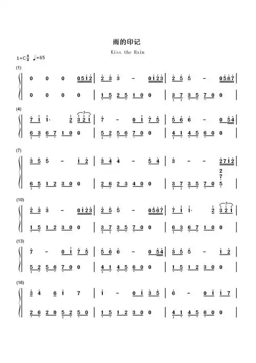 雨的印记简谱双手数字 雨的印记简谱初学版-图片大观-奇异网