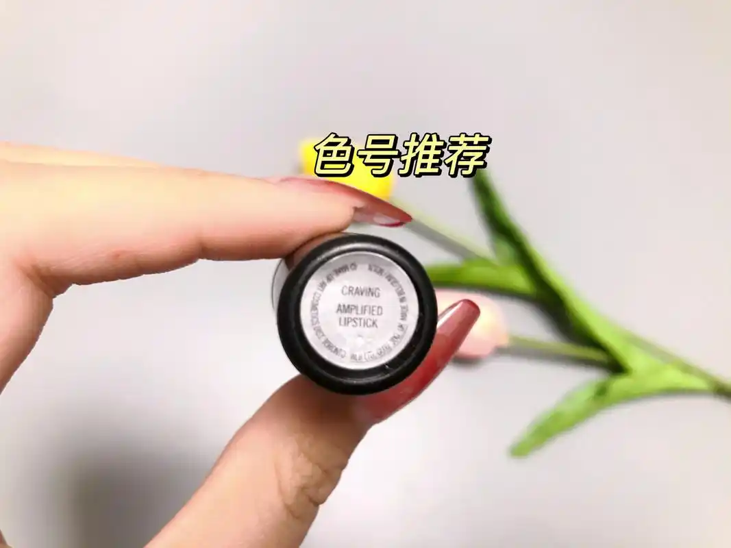 mac经典姨妈色 craving这支在mac里面不算是大火的颜色,颜色偏紫调.