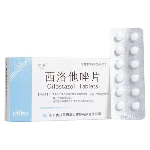 改善由于慢性动脉闭塞症引起的溃疡,肢痛,冷感及间