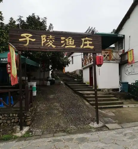 风情渔村看三都