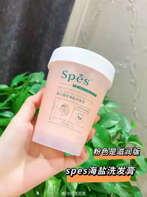 spes海盐洗发膏
