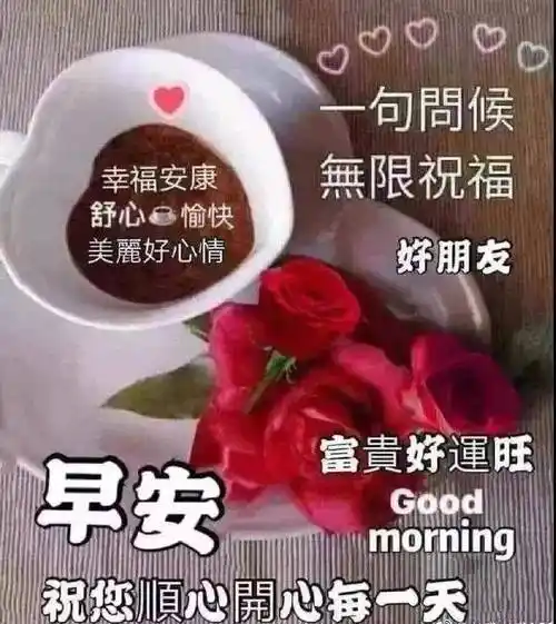 原创8张创意唯美春天早安早上好图片带字带祝福语最美春日早上好问候