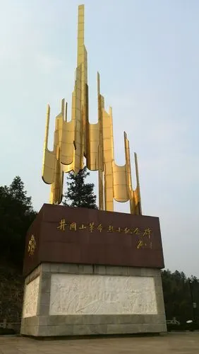 陵园顶部有个大型纪念碑,纪念为井冈山根据地牺牲的同志.