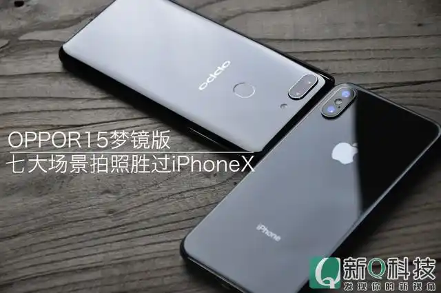 说到手机拍照,"oppo"自然岔不开话题,苹果也是多年挪动拍照界的强者.
