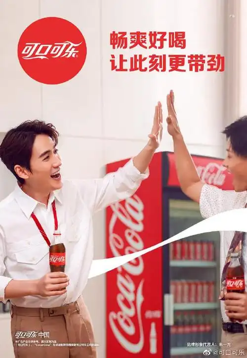 朱一龙可乐品牌新鲜宣传海报上线 让帅气代言人陪你清凉一夏