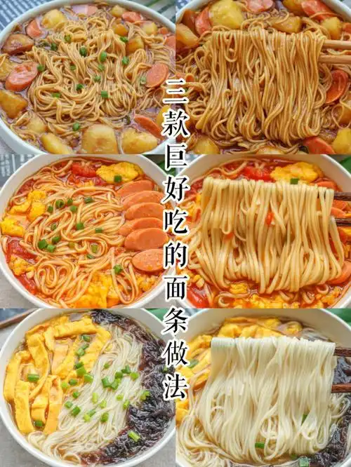 简单快手的面条做法7515好吃到尖叫早餐夜宵