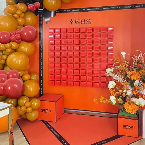 公司周年庆活动kt板盲盒墙抽奖墙定制堆头箱珠宝美容幸运抽奖盒