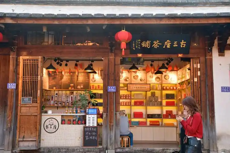 座落在三坊七巷南后街114号的古三座茶铺