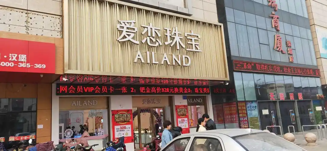 写美篇到店后发现门头,货品均未撤掉,因平山已经撤过一次,希望能沟通