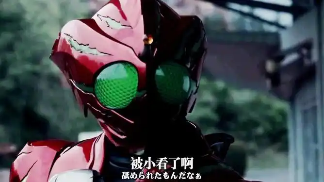 假面骑士amazons仁叔vs西格玛高能打斗直呼过瘾