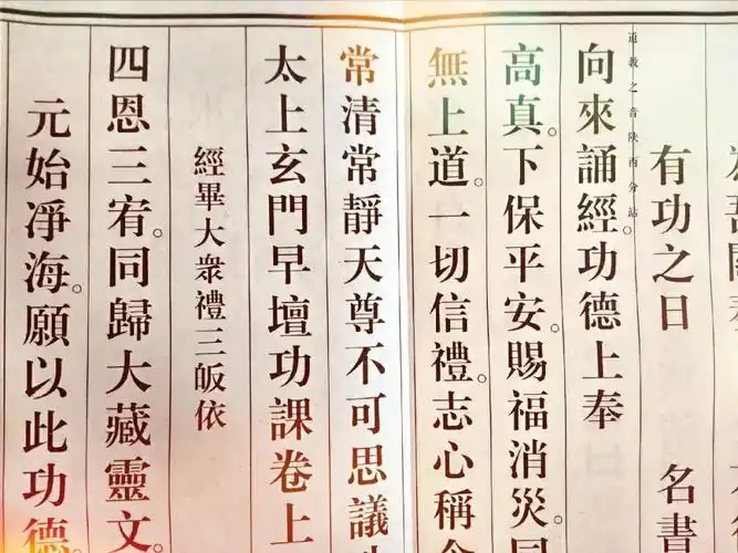 神圣的道教经文是天尊送给我们最赞的人生礼物