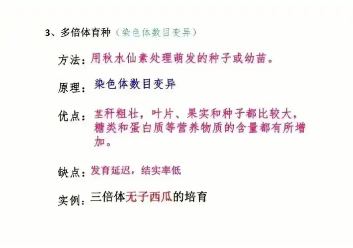 高中生物必修二知识清单二