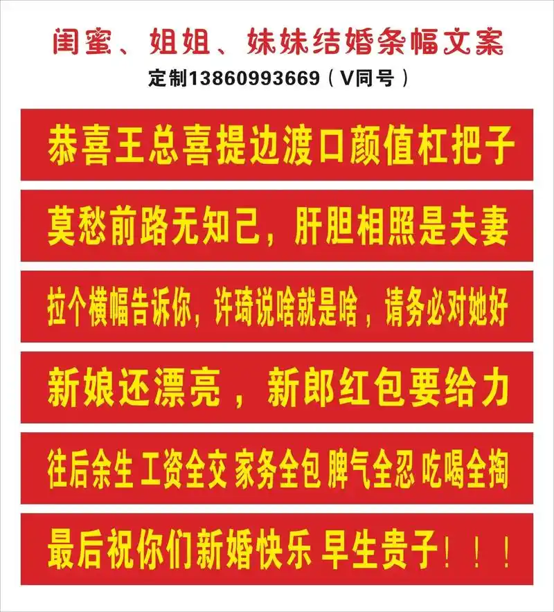 女方出嫁作为娘家人,标语是态度,行动是后盾!#生日横幅 #结 - 抖音