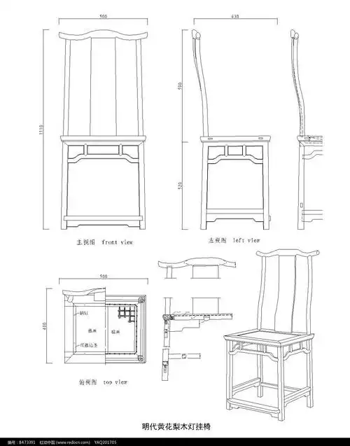 明代黄花梨木灯挂椅cad