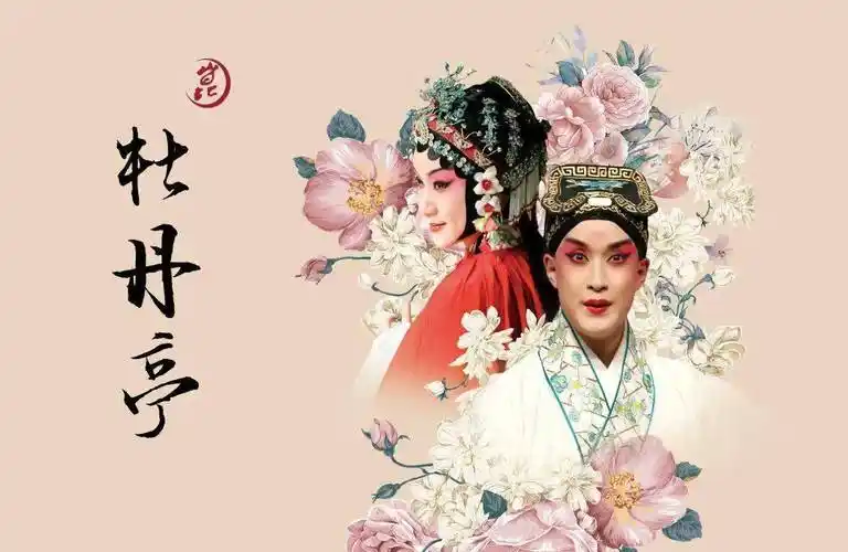 官宣!吴氏策划携手上海昆剧团独家合作《牡丹亭》2022中国巡演!_演出_