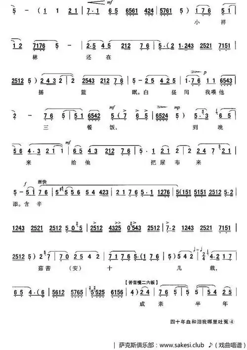 秦腔四十年血和泪我哪里吐冤秦腔现代艺术片