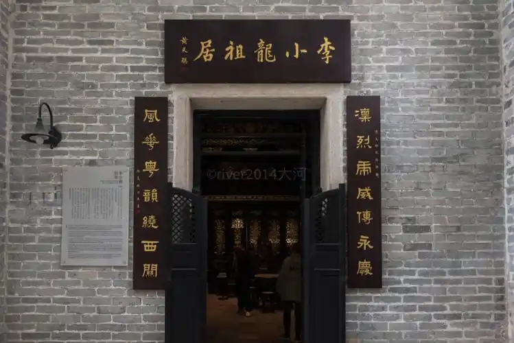 广州李小龙祖居李小龙父亲购买的西关大屋成了旅游景点