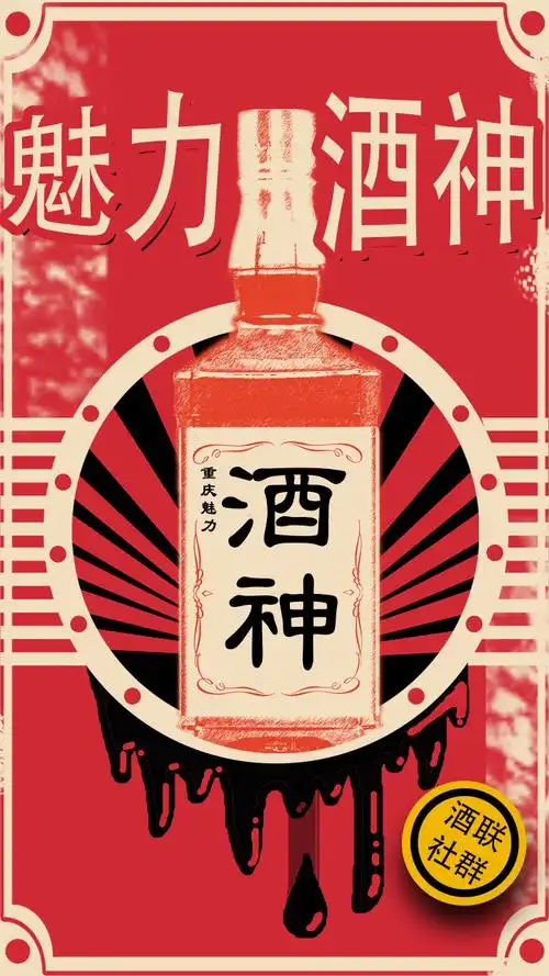 2019年"重庆魅力酒神"评比活动