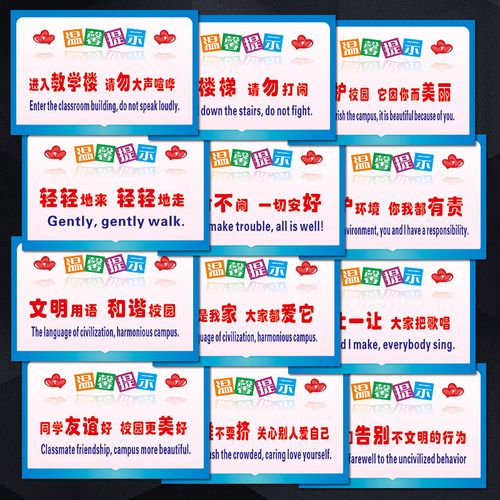 标识牌学校twp99走廊温馨标语教室标示贴提示标志楼梯教学楼上下