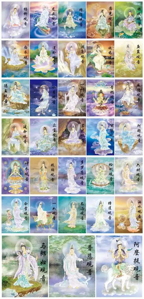 三十三观音是什么三十三观音简介图片