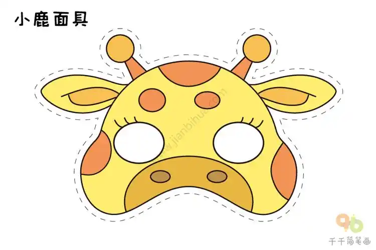动物面具涂色设计图片小鹿面具怎么制作