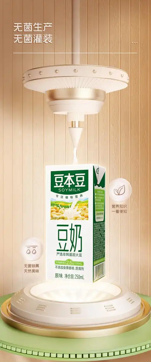 豆本豆原味豆奶250ml20盒箱25g植物蛋白饮料儿童营养早餐奶新老包装