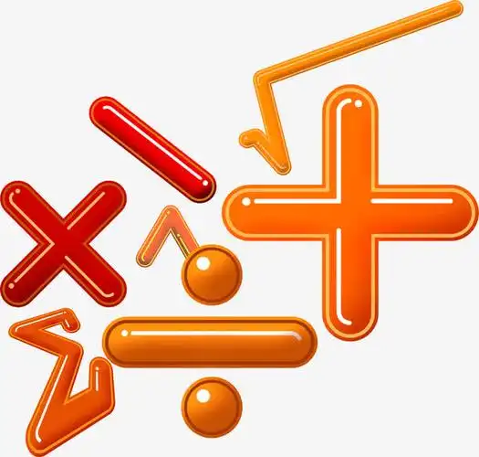 运算符号质感高清免抠素材