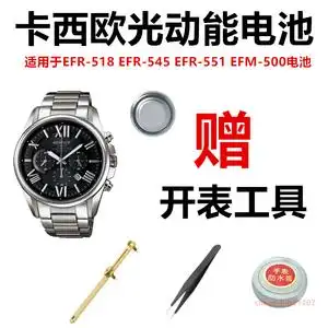 799520830luo淘宝卡西欧手表带钢带适配原装efr-551-520/mtp-1375