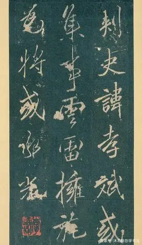 李北海行书写《李思训碑》,如此学王羲之,成就有唐一代名家