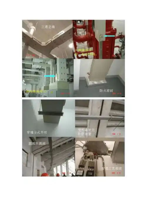 过伸缩缝做法    过墙做法    过墙做法 电缆桥架安装和桥架内电缆