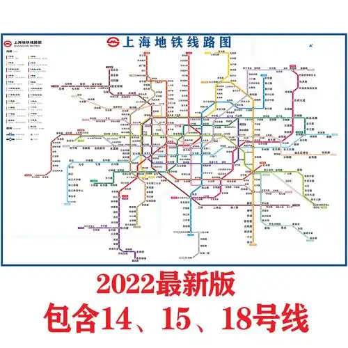 上海地铁换乘线路图轨道交通出行图大挂图规划图海报定制2022新版