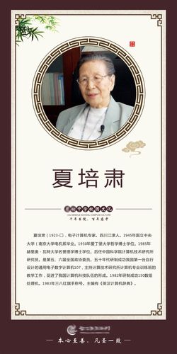 735海报展板726校园文化古代发伟人文学家挂图夏培肃