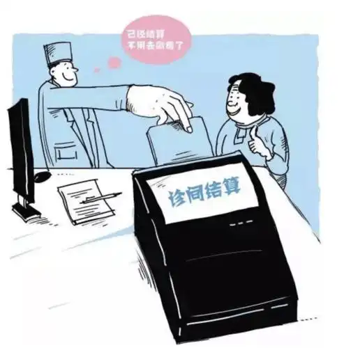 便民市儿童医院开启诊间结算新模式结算付费免排队