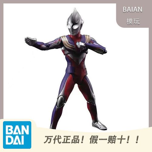 现货 万代 shf 真骨雕 迪迦 迪加 奥特曼 复合型  再版 11月