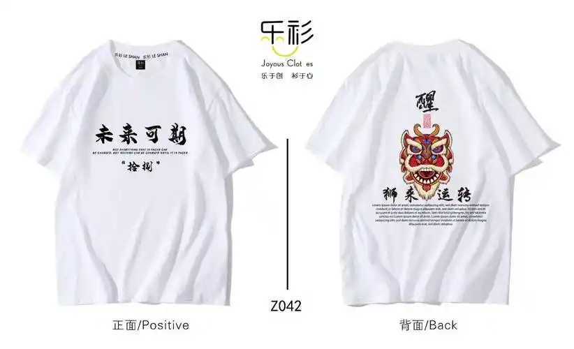 校园短袖班服设计班服效果图班服图案logo创意简约