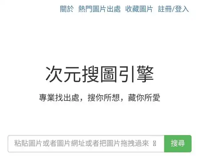 ac/2,saucenao官网:https://saucenao.