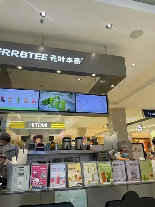 大连柏威年元叶丰茶2