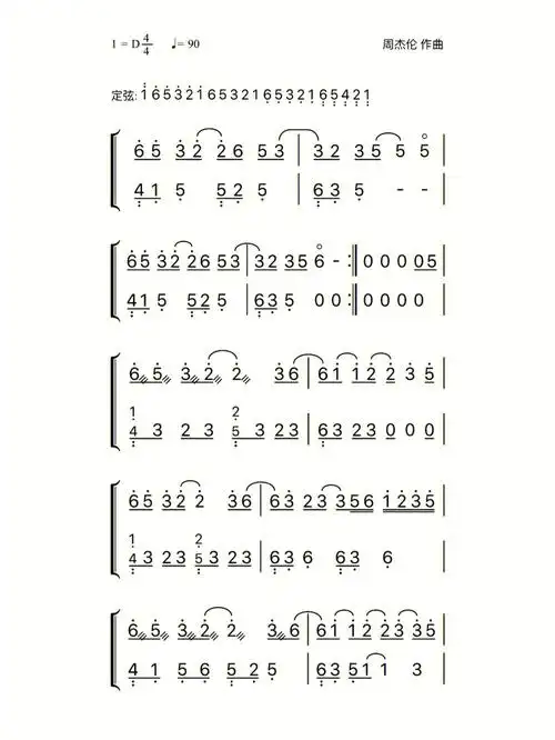 反方向的钟古筝曲谱分享