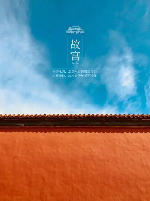 故宫小海报-晴-雨-雪-阴