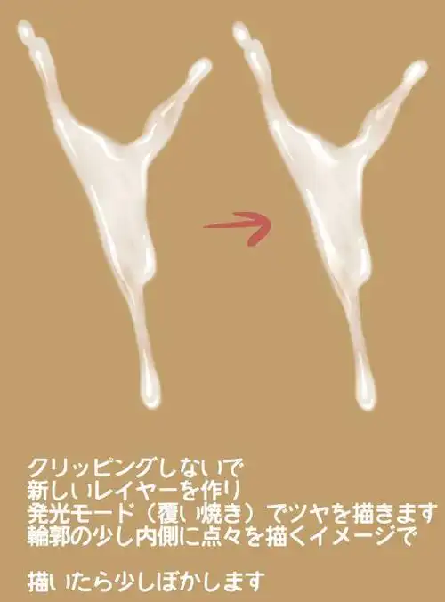 画点稍微h的画面流动的白色粘稠液体画法